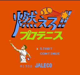 Moero!! Pro Tennis (Japan) Title Screen